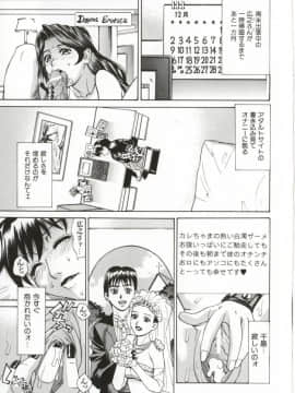 [牧部かたる] Dogma Erotica_Hentai_Comic_Book_Dogma_Erotica_by_Makibe_Katarou_050