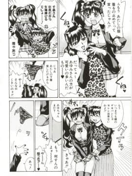 [牧部かたる] Dogma Erotica_Hentai_Comic_Book_Dogma_Erotica_by_Makibe_Katarou_053