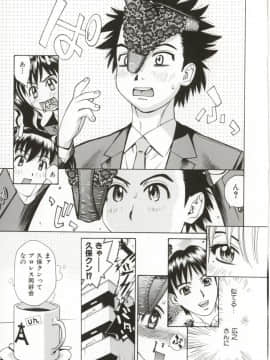 [牧部かたる] Dogma Erotica_Hentai_Comic_Book_Dogma_Erotica_by_Makibe_Katarou_054