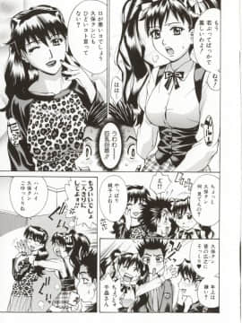 [牧部かたる] Dogma Erotica_Hentai_Comic_Book_Dogma_Erotica_by_Makibe_Katarou_056