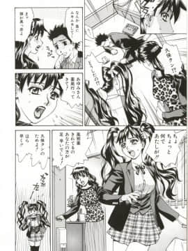 [牧部かたる] Dogma Erotica_Hentai_Comic_Book_Dogma_Erotica_by_Makibe_Katarou_057