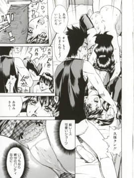 [牧部かたる] Dogma Erotica_Hentai_Comic_Book_Dogma_Erotica_by_Makibe_Katarou_066