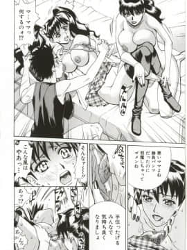[牧部かたる] Dogma Erotica_Hentai_Comic_Book_Dogma_Erotica_by_Makibe_Katarou_067