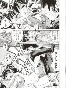 [牧部かたる] Dogma Erotica_Hentai_Comic_Book_Dogma_Erotica_by_Makibe_Katarou_070