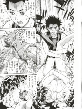 [牧部かたる] Dogma Erotica_Hentai_Comic_Book_Dogma_Erotica_by_Makibe_Katarou_072