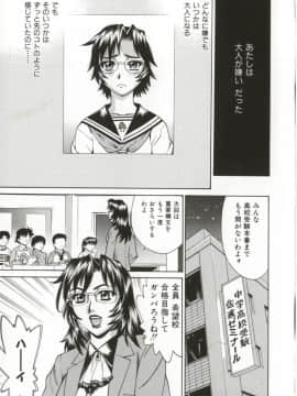 [牧部かたる] Dogma Erotica_Hentai_Comic_Book_Dogma_Erotica_by_Makibe_Katarou_075
