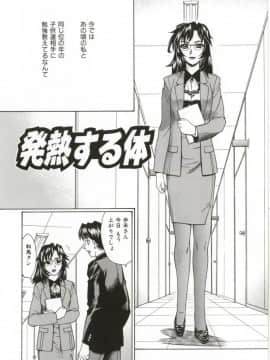 [牧部かたる] Dogma Erotica_Hentai_Comic_Book_Dogma_Erotica_by_Makibe_Katarou_076