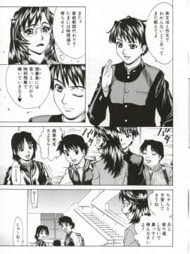 [牧部かたる] Dogma Erotica_Hentai_Comic_Book_Dogma_Erotica_by_Makibe_Katarou_077