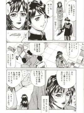 [牧部かたる] Dogma Erotica_Hentai_Comic_Book_Dogma_Erotica_by_Makibe_Katarou_078