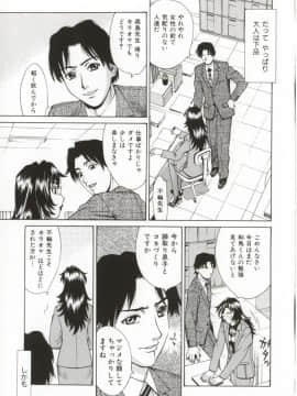 [牧部かたる] Dogma Erotica_Hentai_Comic_Book_Dogma_Erotica_by_Makibe_Katarou_079