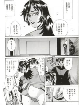 [牧部かたる] Dogma Erotica_Hentai_Comic_Book_Dogma_Erotica_by_Makibe_Katarou_080