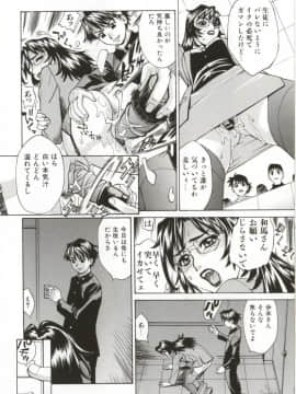 [牧部かたる] Dogma Erotica_Hentai_Comic_Book_Dogma_Erotica_by_Makibe_Katarou_082