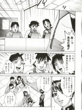 [牧部かたる] Dogma Erotica_Hentai_Comic_Book_Dogma_Erotica_by_Makibe_Katarou_083