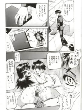 [牧部かたる] Dogma Erotica_Hentai_Comic_Book_Dogma_Erotica_by_Makibe_Katarou_084