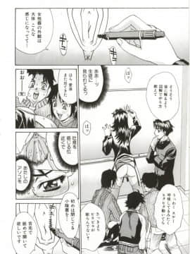 [牧部かたる] Dogma Erotica_Hentai_Comic_Book_Dogma_Erotica_by_Makibe_Katarou_086
