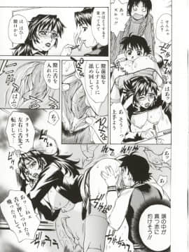 [牧部かたる] Dogma Erotica_Hentai_Comic_Book_Dogma_Erotica_by_Makibe_Katarou_087