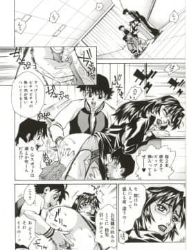 [牧部かたる] Dogma Erotica_Hentai_Comic_Book_Dogma_Erotica_by_Makibe_Katarou_088