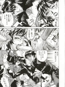 [牧部かたる] Dogma Erotica_Hentai_Comic_Book_Dogma_Erotica_by_Makibe_Katarou_093