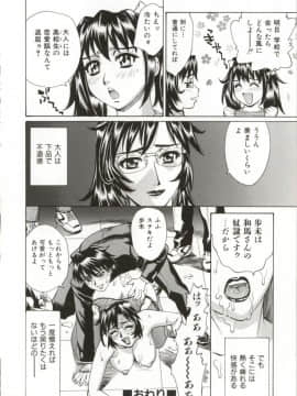 [牧部かたる] Dogma Erotica_Hentai_Comic_Book_Dogma_Erotica_by_Makibe_Katarou_097