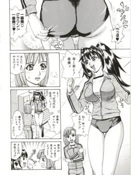 [牧部かたる] Dogma Erotica_Hentai_Comic_Book_Dogma_Erotica_by_Makibe_Katarou_099