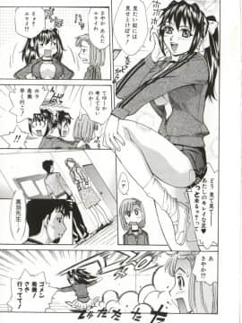 [牧部かたる] Dogma Erotica_Hentai_Comic_Book_Dogma_Erotica_by_Makibe_Katarou_100