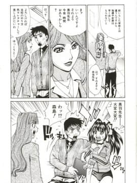 [牧部かたる] Dogma Erotica_Hentai_Comic_Book_Dogma_Erotica_by_Makibe_Katarou_101