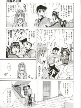 [牧部かたる] Dogma Erotica_Hentai_Comic_Book_Dogma_Erotica_by_Makibe_Katarou_102