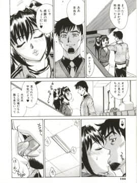 [牧部かたる] Dogma Erotica_Hentai_Comic_Book_Dogma_Erotica_by_Makibe_Katarou_103