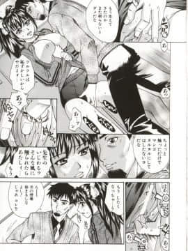 [牧部かたる] Dogma Erotica_Hentai_Comic_Book_Dogma_Erotica_by_Makibe_Katarou_104