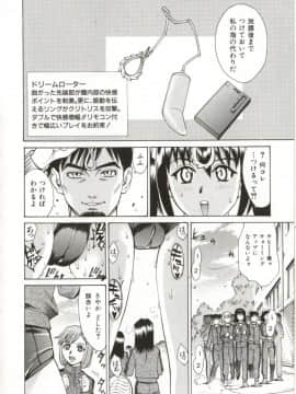 [牧部かたる] Dogma Erotica_Hentai_Comic_Book_Dogma_Erotica_by_Makibe_Katarou_105