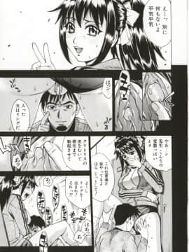 [牧部かたる] Dogma Erotica_Hentai_Comic_Book_Dogma_Erotica_by_Makibe_Katarou_106