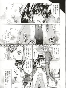 [牧部かたる] Dogma Erotica_Hentai_Comic_Book_Dogma_Erotica_by_Makibe_Katarou_108