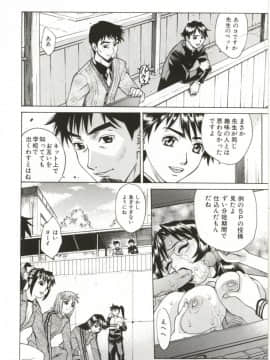[牧部かたる] Dogma Erotica_Hentai_Comic_Book_Dogma_Erotica_by_Makibe_Katarou_109