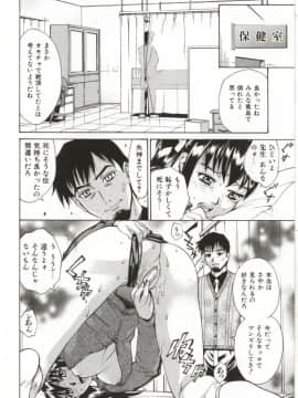 [牧部かたる] Dogma Erotica_Hentai_Comic_Book_Dogma_Erotica_by_Makibe_Katarou_113