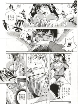 [牧部かたる] Dogma Erotica_Hentai_Comic_Book_Dogma_Erotica_by_Makibe_Katarou_115