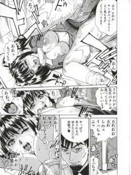 [牧部かたる] Dogma Erotica_Hentai_Comic_Book_Dogma_Erotica_by_Makibe_Katarou_120