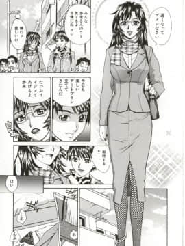[牧部かたる] Dogma Erotica_Hentai_Comic_Book_Dogma_Erotica_by_Makibe_Katarou_125