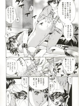 [牧部かたる] Dogma Erotica_Hentai_Comic_Book_Dogma_Erotica_by_Makibe_Katarou_126
