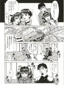 [牧部かたる] Dogma Erotica_Hentai_Comic_Book_Dogma_Erotica_by_Makibe_Katarou_128