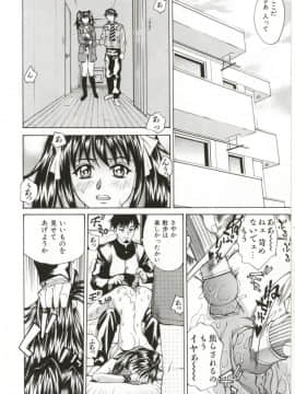 [牧部かたる] Dogma Erotica_Hentai_Comic_Book_Dogma_Erotica_by_Makibe_Katarou_134