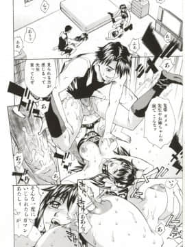 [牧部かたる] Dogma Erotica_Hentai_Comic_Book_Dogma_Erotica_by_Makibe_Katarou_136
