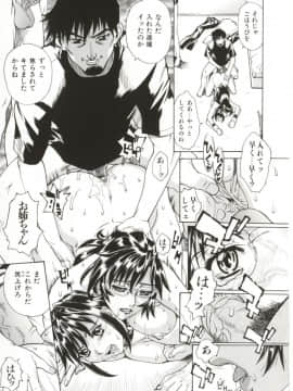 [牧部かたる] Dogma Erotica_Hentai_Comic_Book_Dogma_Erotica_by_Makibe_Katarou_141