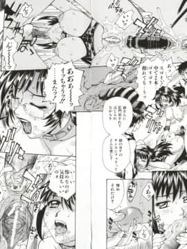 [牧部かたる] Dogma Erotica_Hentai_Comic_Book_Dogma_Erotica_by_Makibe_Katarou_142