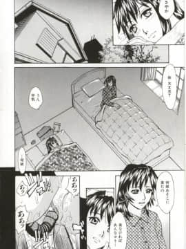 [牧部かたる] Dogma Erotica_Hentai_Comic_Book_Dogma_Erotica_by_Makibe_Katarou_143