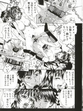 [牧部かたる] Dogma Erotica_Hentai_Comic_Book_Dogma_Erotica_by_Makibe_Katarou_144