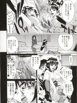 [牧部かたる] Dogma Erotica_Hentai_Comic_Book_Dogma_Erotica_by_Makibe_Katarou_145