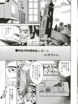 [牧部かたる] Dogma Erotica_Hentai_Comic_Book_Dogma_Erotica_by_Makibe_Katarou_148