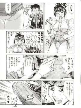 [牧部かたる] Dogma Erotica_Hentai_Comic_Book_Dogma_Erotica_by_Makibe_Katarou_152