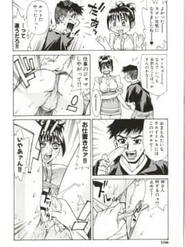 [牧部かたる] Dogma Erotica_Hentai_Comic_Book_Dogma_Erotica_by_Makibe_Katarou_153