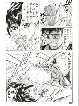 [牧部かたる] Dogma Erotica_Hentai_Comic_Book_Dogma_Erotica_by_Makibe_Katarou_155